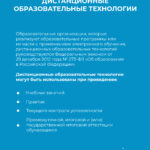 Иллюстрация к материалу «Что такое дистанционное образование?»