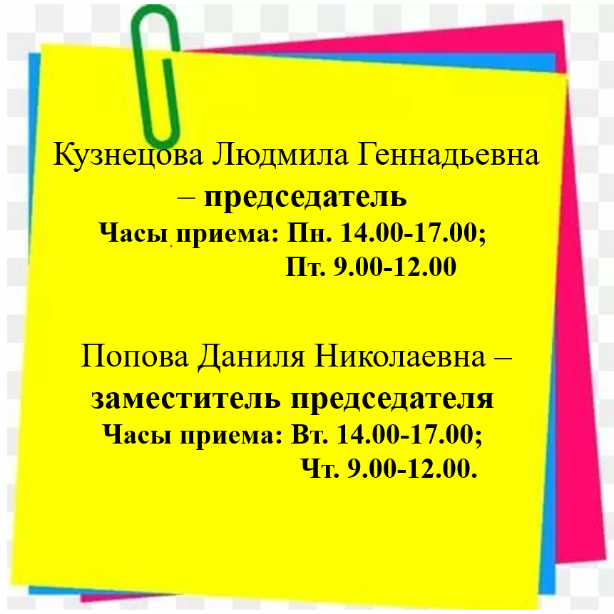 Иллюстрация к материалу «Нижнетагильский профсоюз работников образования»