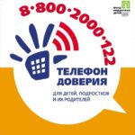 Иллюстрация к материалу «Психолого-педагогическая, социальная и медицинская помощь»