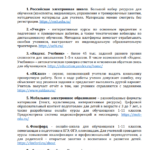 Иллюстрация к материалу «Что такое дистанционное образование?»