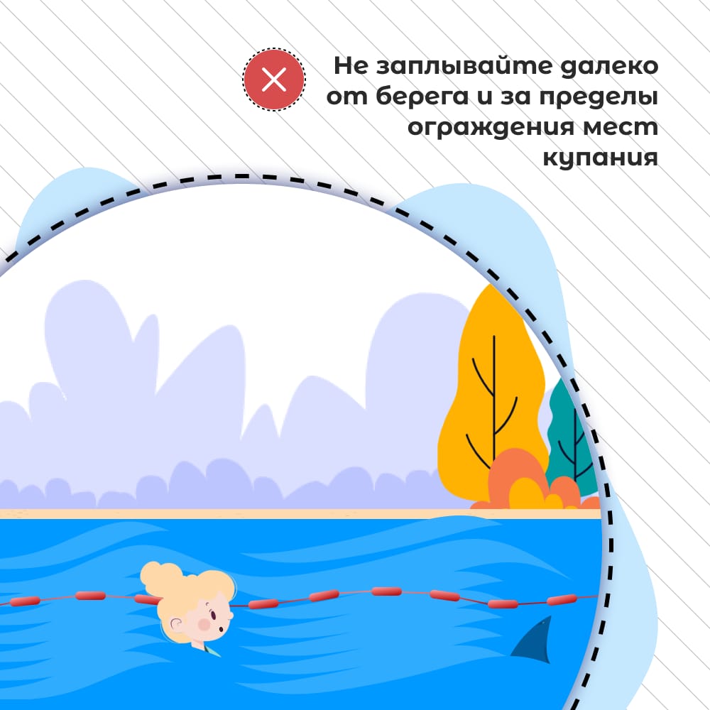 Иллюстрация к материалу «О профилактике гибели и травматизма детей на водных объектах»