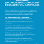 Иллюстрация к материалу «Что такое дистанционное образование?»