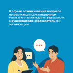 Иллюстрация к материалу «Что такое дистанционное образование?»