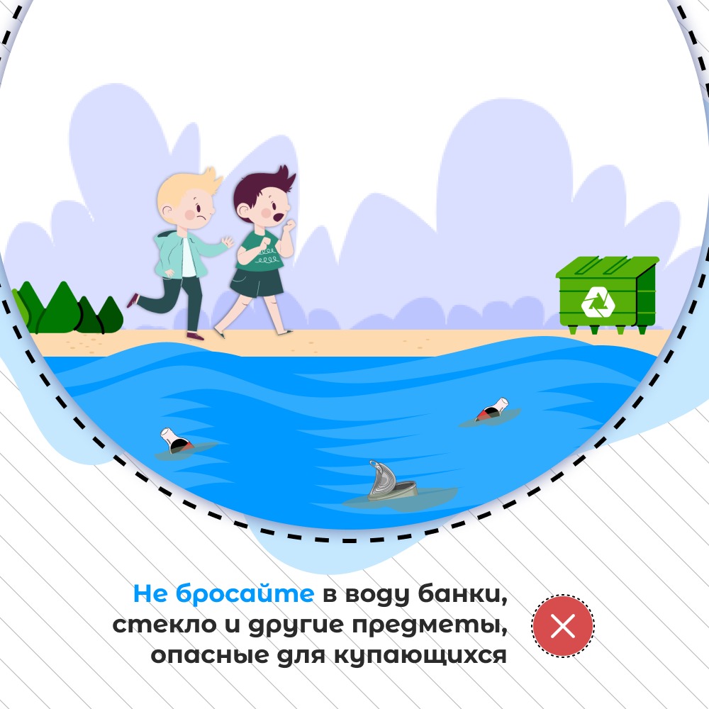 Иллюстрация к материалу «О профилактике гибели и травматизма детей на водных объектах»
