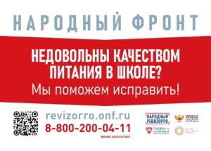 Иллюстрация к материалу «Горячее питание»