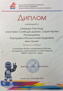 Иллюстрация к материалу «ЕВРАЗ-Кубок РТК: мини»