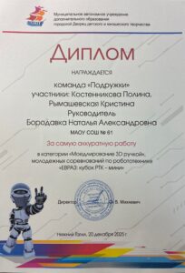 Иллюстрация к материалу «ЕВРАЗ-Кубок РТК: мини»