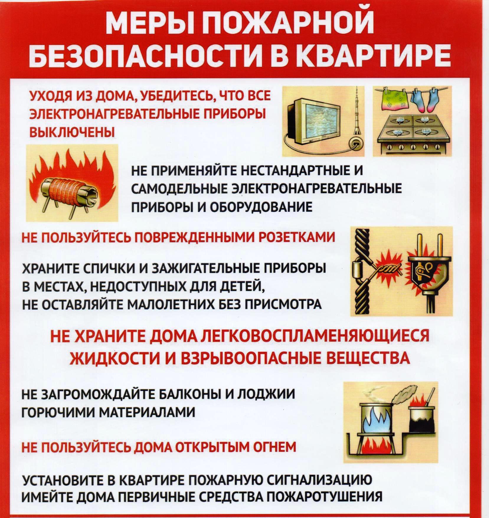Иллюстрация к материалу «Комплексная безопасность»