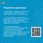 Иллюстрация к материалу «Система контроля за организацией горячего питания обучающихся»