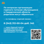 Иллюстрация к материалу «Система контроля за организацией горячего питания обучающихся»