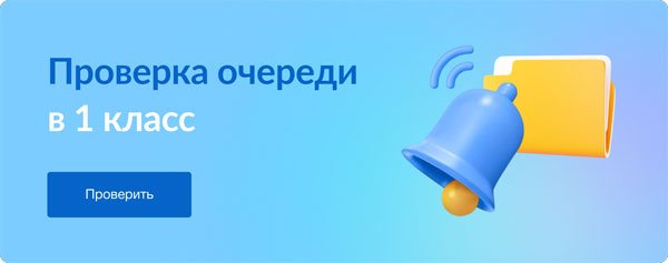 Иллюстрация к материалу «Зачисление в школу»