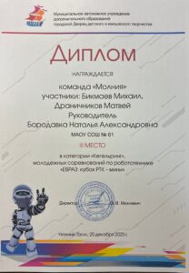 Иллюстрация к материалу «ЕВРАЗ-Кубок РТК: мини»