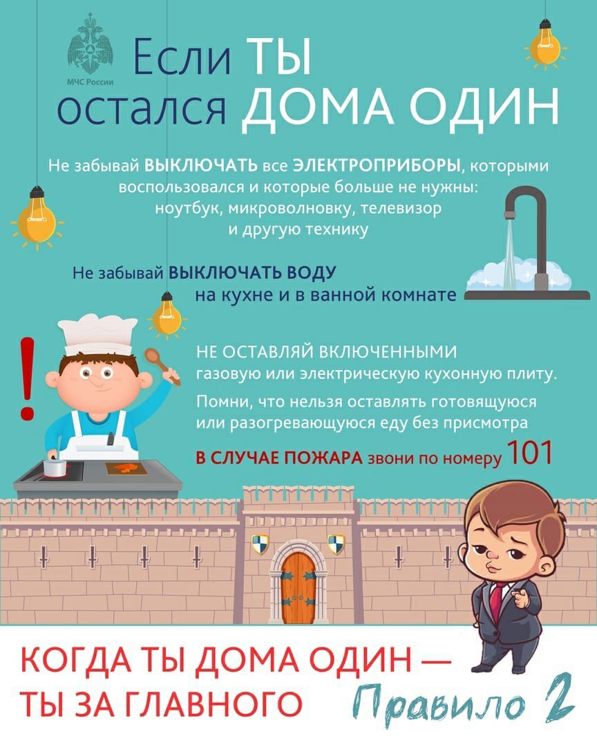 Иллюстрация к материалу «Комплексная безопасность»