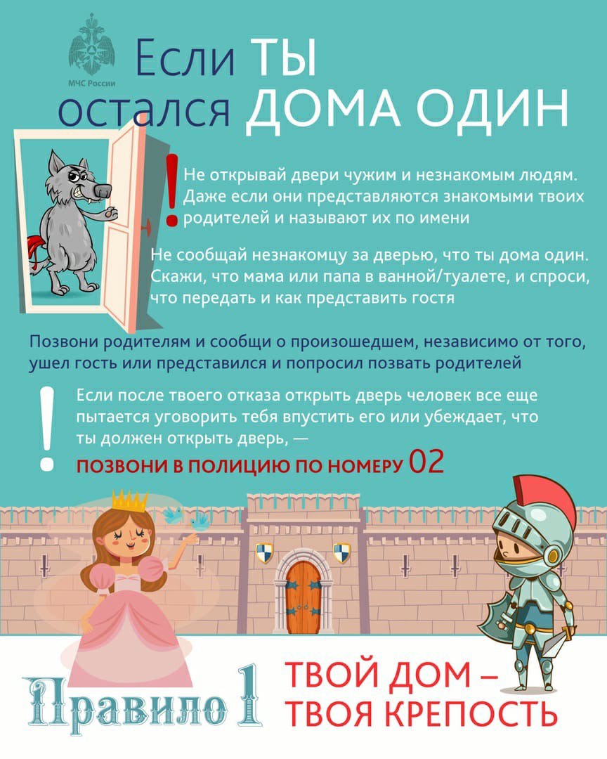 Иллюстрация к материалу «Комплексная безопасность»