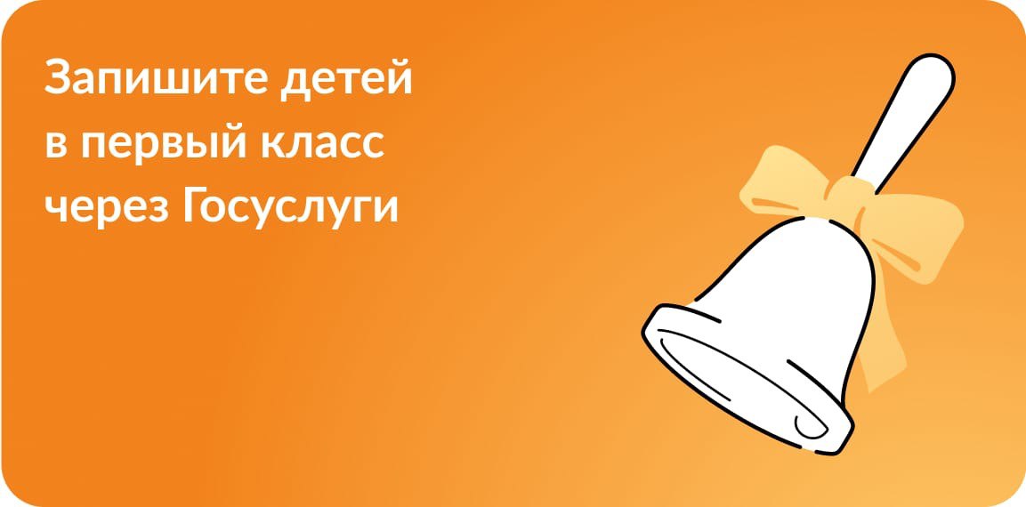 Иллюстрация к материалу «Зачисление в школу»